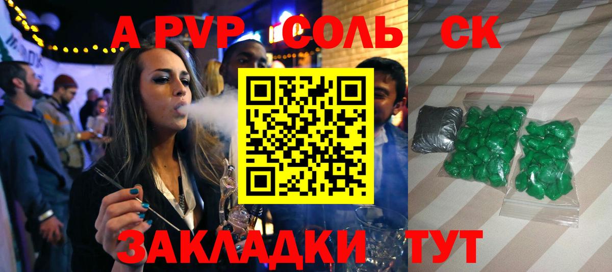 Alfa_PVP VHQ  А ПВП крисы CK  где найти   Вход с VPN  Россошь 