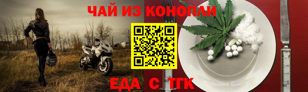 Россошь  Canna-Cookies конопля  Вход с VPN 