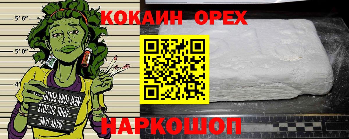 Cocaine FishScale  Вход с VPN  Cocaine Columbia  Россошь 