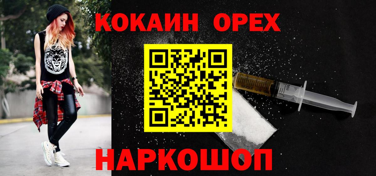 Cocaine FishScale Россошь