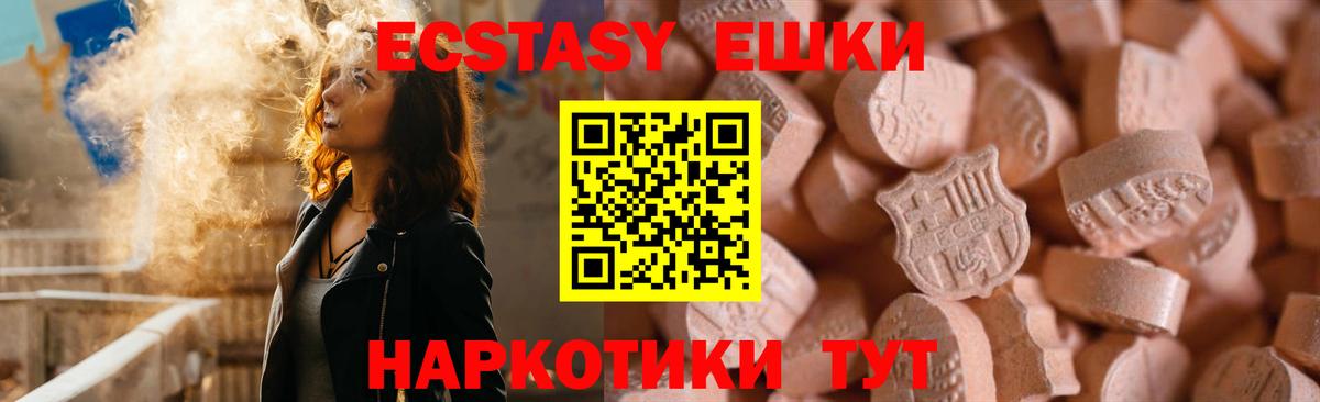 ЭКСТАЗИ  ЭКСТАЗИ 280мг  цена   Россошь  Вход с VPN 
