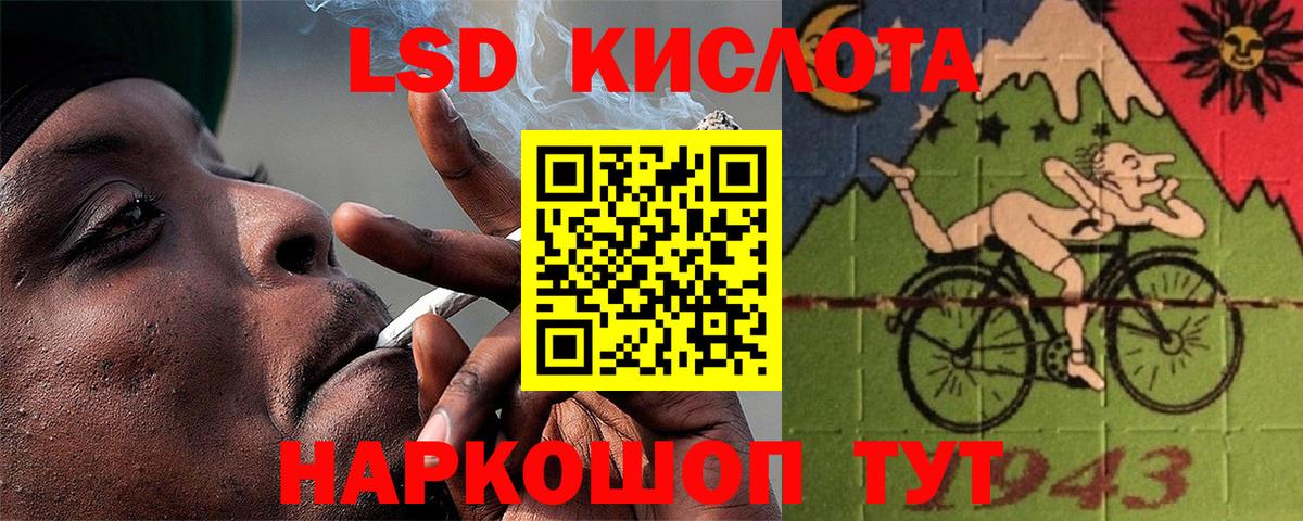 LSD-25 экстази кислота Россошь