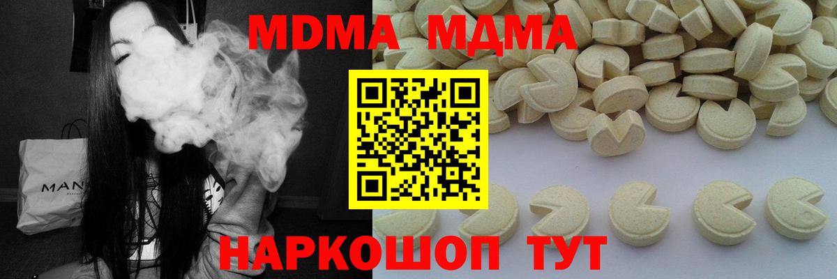 MDMA  MDMA VHQ  Россошь  Вход с VPN  МДМА молли 