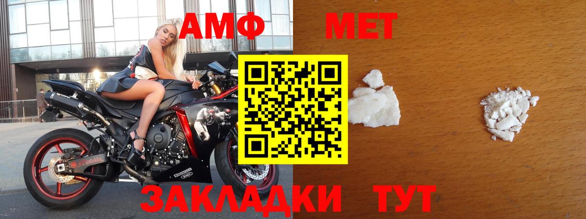 Первитин Декстрометамфетамин 99.9%  Вход с VPN  Россошь 