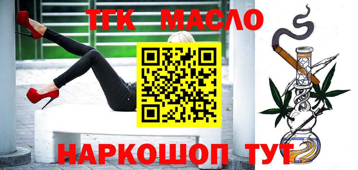 Россошь  ТГК вейп с тгк  Вход с VPN 