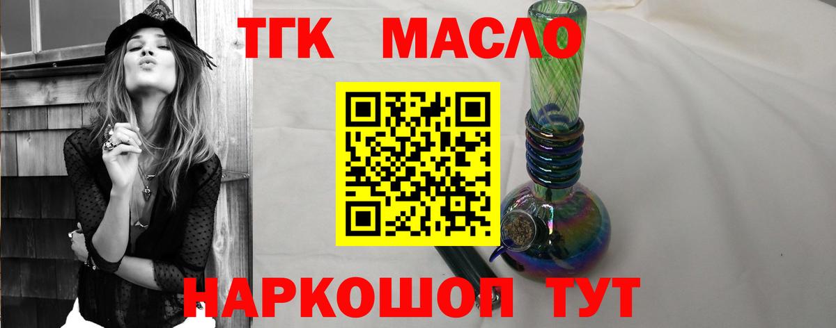 ТГК Wax Россошь