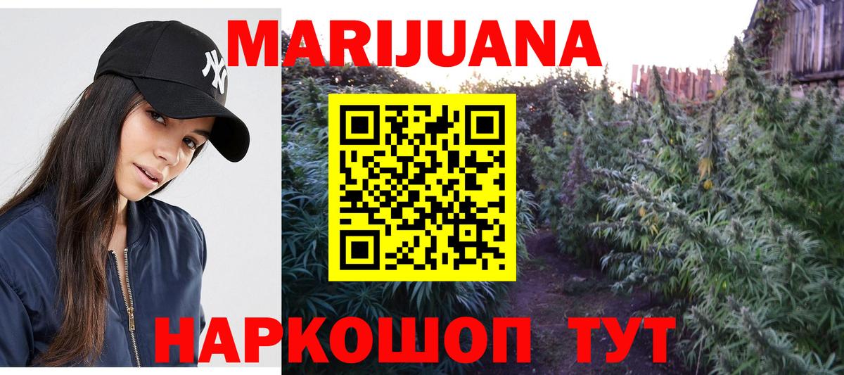 Каннабис индика  Канабис Bruce Banner  Россошь  Шишки марихуана AK-47  Вход с VPN  Бошки Шишки индика 